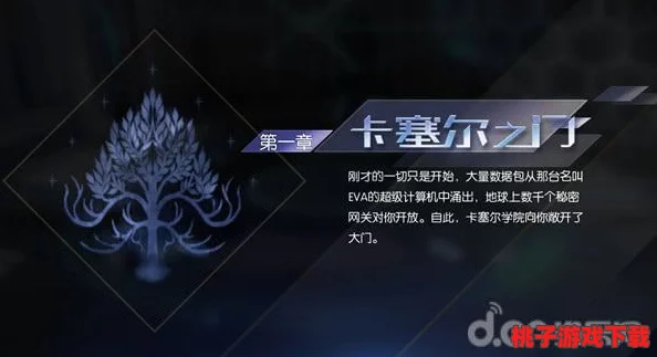 探索《龙族》卡塞尔学院奥秘：独家龙文解锁策略与收集途径全攻略