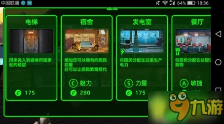 辐射避难所新手速成指南：掌握开局策略，高效建设与管理技巧全攻略