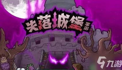 探索失落城堡：高效策略与隐藏路径揭秘，全面解锁金币获取秘籍