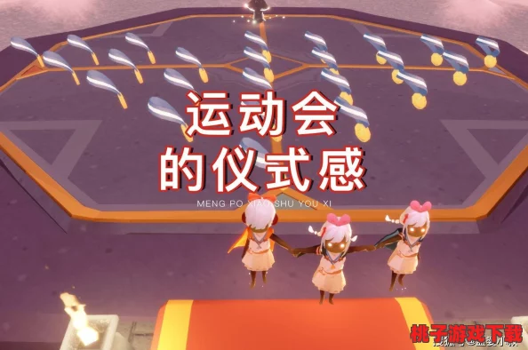 光遇奇妙运动会：全面解锁代币收集策略与高效获取秘籍