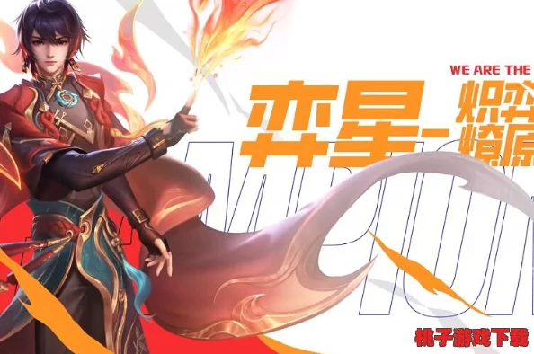 国产成年灌醉少女大学妹子露脸铯片 无 码弈星炽弈燎原皮肤：火舞星辰下的特效盛宴，视觉震撼全面升级体验如何？