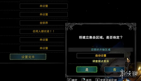 全球启元版图深度探索：个性化建筑策略与加点优化全攻略手册