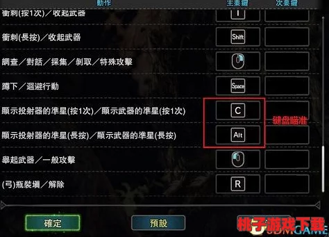 怪物猎人游戏中，掌握哪个关键按键实现精准捕捉猎物技巧？