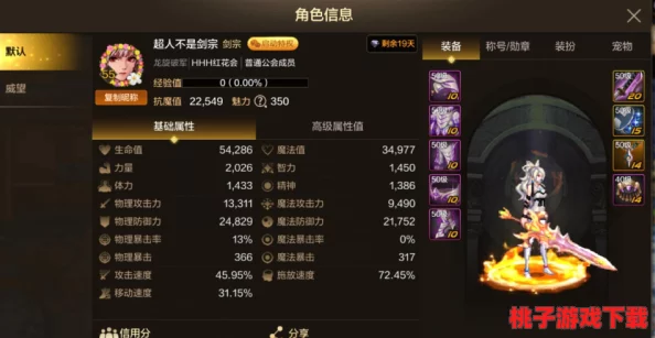 DNF手游女鬼剑顶级出装策略：打造最强战斗力的装备搭配指南