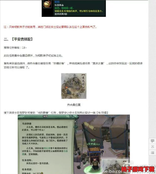 剑网三攻略：成功挑战明教圣猫考验的详细步骤与技巧解析