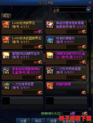 DNF灵悦币全面获取指南：多种途径助你轻松积攒珍贵代币