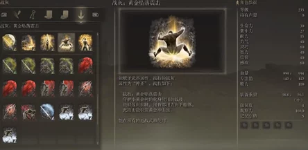 《艾尔登法环》游戏技巧：掌握精准处决，揭秘关键按键操作指南