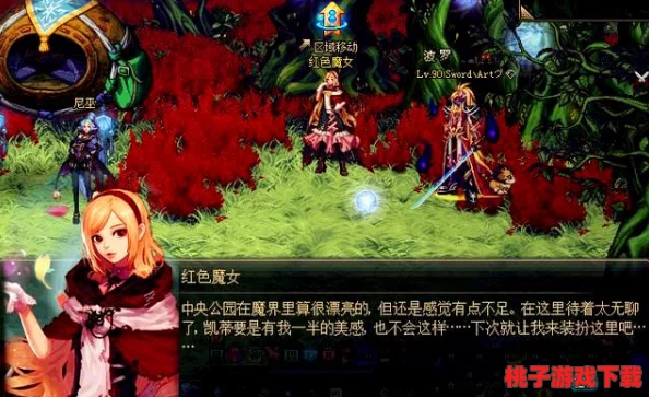 《猎天使魔女3》第二章：全面成就达成策略与技巧详解指南
