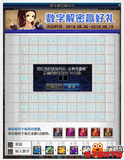 《地下城与勇士》中，揭秘DNF商店里神秘宝箱的开启奥秘：幸运还是策略？
