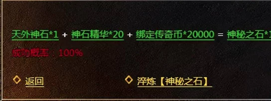 原始传奇道士职业神石搭配全攻略：属性优化与战斗增益选择指南