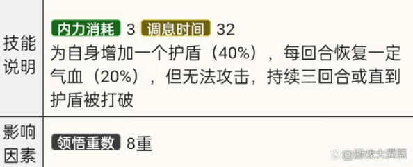 烟雨江湖中如何习得龟息大法：详细步骤与条件解析
