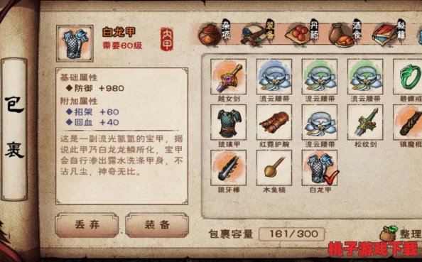 烟雨江湖中如何习得龟息大法：详细步骤与条件解析
