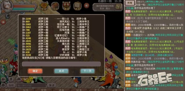 石器时代觉醒：揭秘猜谜三兄弟智慧挑战，全面任务攻略助你轻松过关！