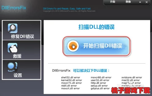DNF官方指定：高效游戏修复工具详解与下载指南