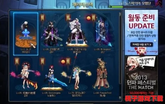 《地下城与勇士》地狱套散件全方位对比：哪一款最适合你的角色搭配？