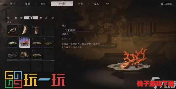 《黑神话：悟空》中味参势丸的获取秘径与隐藏位置大探索