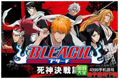 火影忍者与死神BLEACH：两大动漫英雄对决，谁的游戏角色更引人入胜？