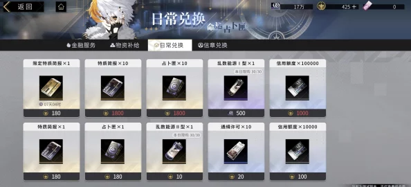 非匿名指令游戏中重复抽卡应对策略与资源最大化利用指南