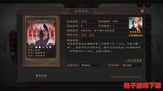 《三国志战略版》SP朱俊极致策略：战法搭配与全方位培养深度指南