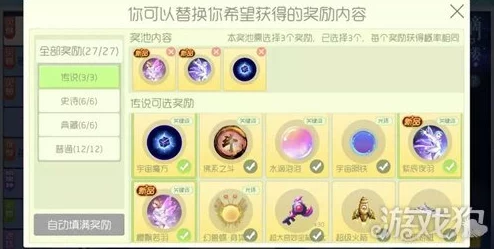 球球大作战中探秘摘星楼：揭秘隐藏版神秘关卡与高分秘籍