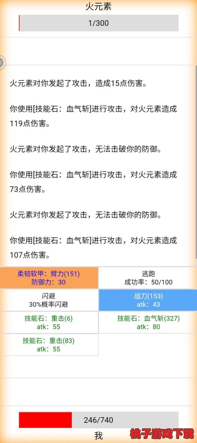 《地下城与勇士》：探索最优属性攻击策略，哪种元素伤害更胜一筹？