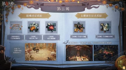 第五人格：万灵巡游盛典启幕，解锁奇幻密境与角色专属庆典活动