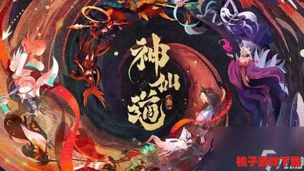 神仙道3音乐版权详情与价格探索：了解背景音乐授权费用及版权保护