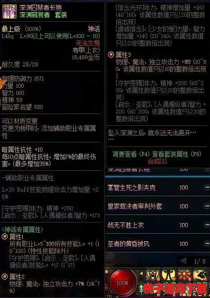 DNF瞎子玩家必看：如何精准堆叠提升“波动刻印”技能效果的宝珠选择策略