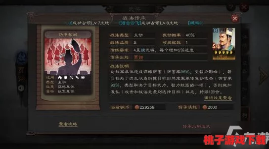 三国志战略版：重塑战场格局，张角领衔全新盾兵阵容搭配策略解析