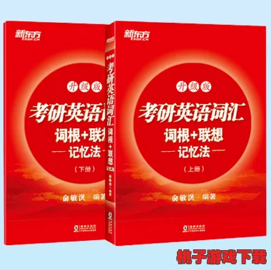 2024年热门英语单词学习游戏全集：趣味互动，轻松掌握词汇新篇章！