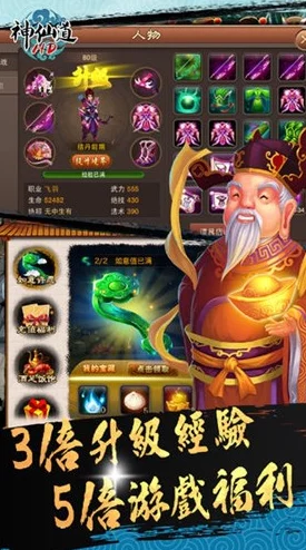 神仙道v0版本深度挖掘：揭秘玩家可获取魔神精魄的最大数量与策略