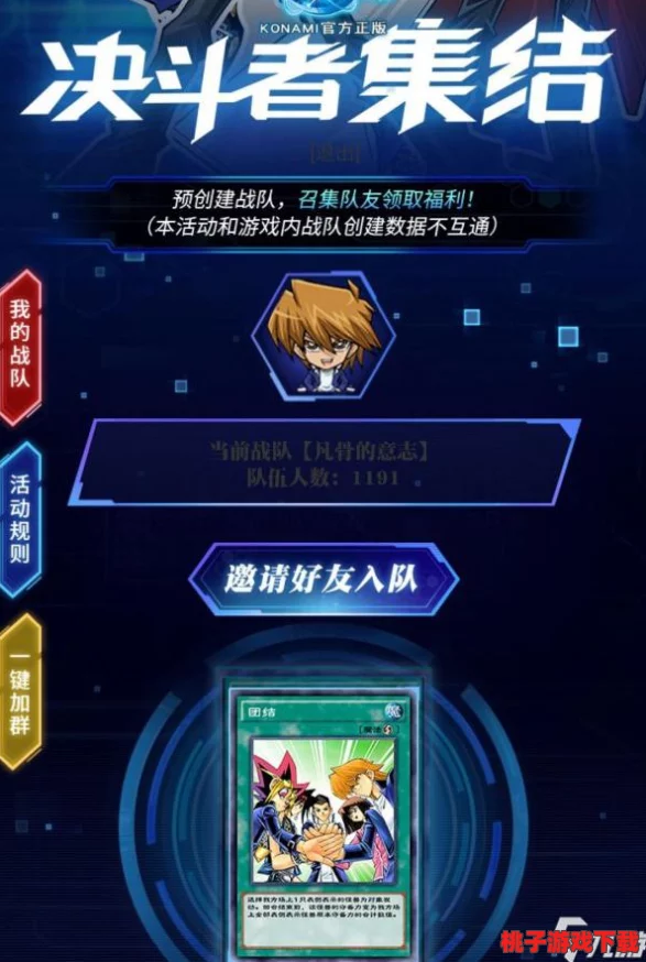 《游戏王 决斗链接》新手专享：一键领取豪华注册礼包兑换码，开启你的卡牌大师之旅！