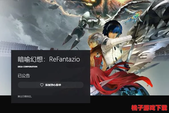 探索暗喻幻想ReFantazio：加莉卡的神秘魅力与阿基态的独特世界观