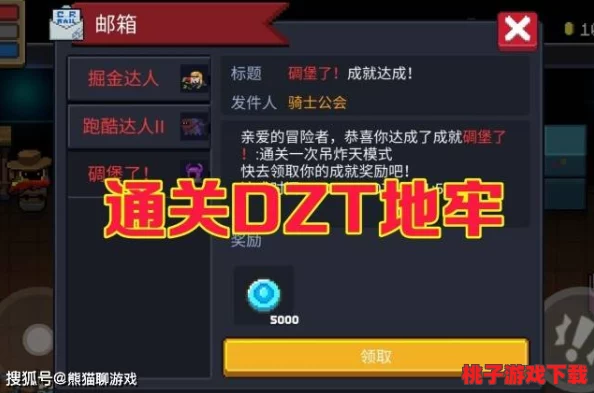 归龙潮挑战攻略：以玩家之名，解锁闯关吧任务全步骤与技巧解析