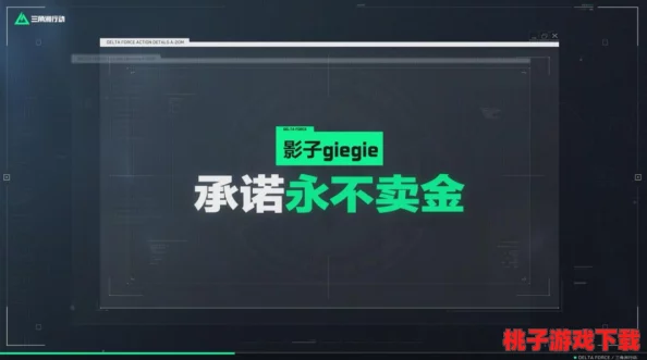 三角洲行动总裁会客厅：揭秘其内部爆率机制，玩家反馈与实测数据分析概览