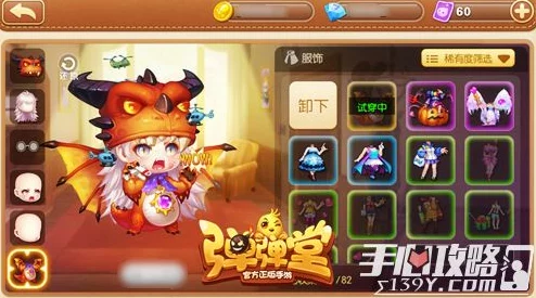 探秘弹弹堂游戏：泰坦装备专属部位详解，揭秘最强战力之源！