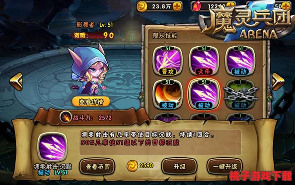 《魔灵兵团》高效进阶策略：全面掌握快速升级与战力飙升技巧指南