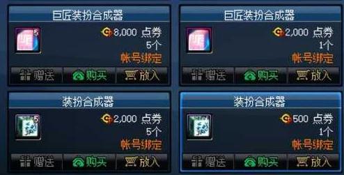 2022年DNF天空套拍卖行购买攻略：能否用金币入手全面解析