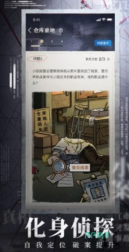 2024年必玩推理盛宴：热门破案游戏精选下载，经典与创新并蓄的解谜挑战集锦