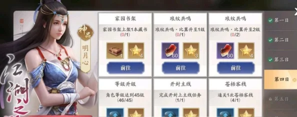 《天涯明月刀》手游平民玩家首选职业指南：全面分析助你成就江湖传奇角色选择