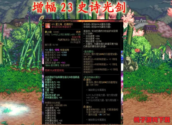 地下城与勇士（DNF）玩家必知：高效寻找并强化顶级装备的策略指南