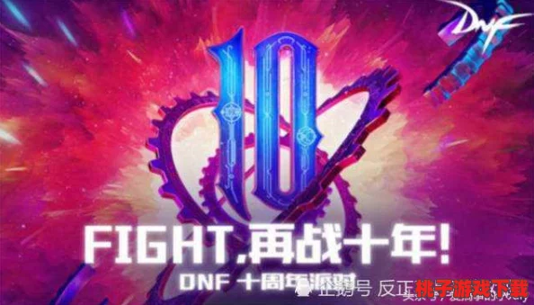 DNF全职业远古套装深度盘点：揭秘哪个职业的远古套最适合你