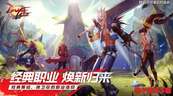 《地下城与勇士》110级版本必刷副本推荐：挑战高效升级与稀有装备的最佳地图选择