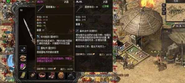 《塞尔达传说：智慧的再现》中高效获取能元腰带详细攻略