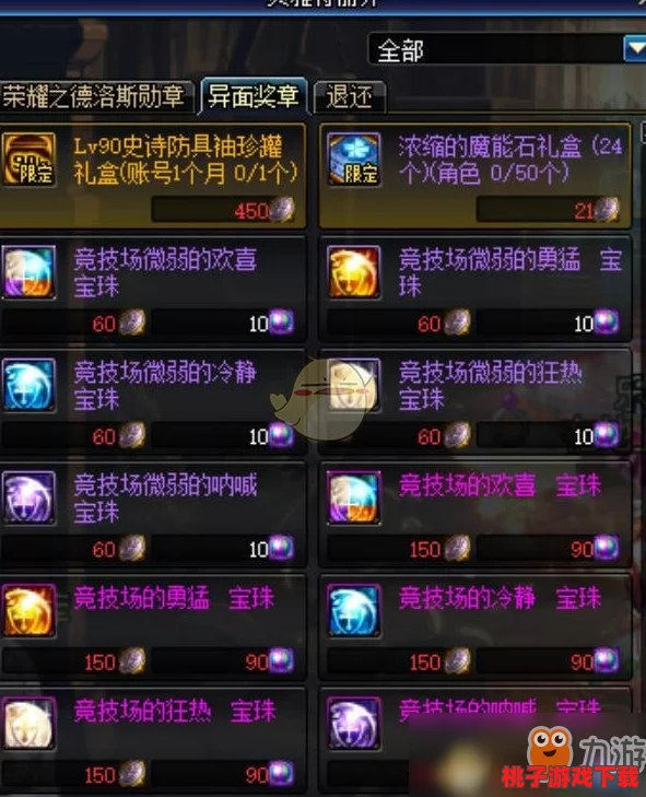 地下城与领主高效搬砖策略：全方位指南助你金币资源滚滚来