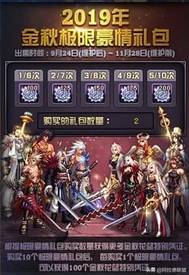 DNF金秋版本：探寻最昂贵限定称号，尊享奢华荣耀之选