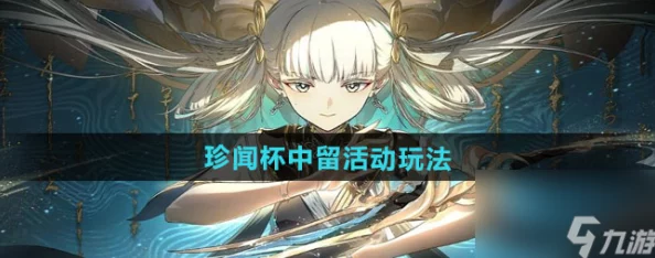 《归龙潮》珍闻杯中留：解锁神秘饮品配方，探索限时活动奇遇玩法盛宴