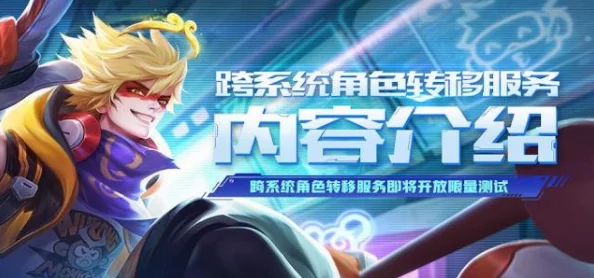 跨平台共战！最强祖师安卓iOS全面互通，不同系统玩家也能畅享同游乐趣