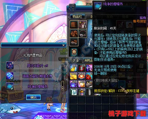 《地下城与勇士》深度探索：揭秘哪个副本最易掉落稀有装备深海胸甲？