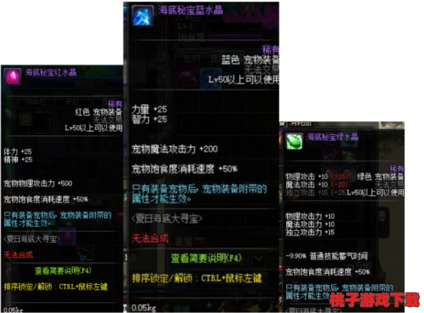 《地下城与勇士》深度探索：揭秘哪个副本最易掉落稀有装备深海胸甲？